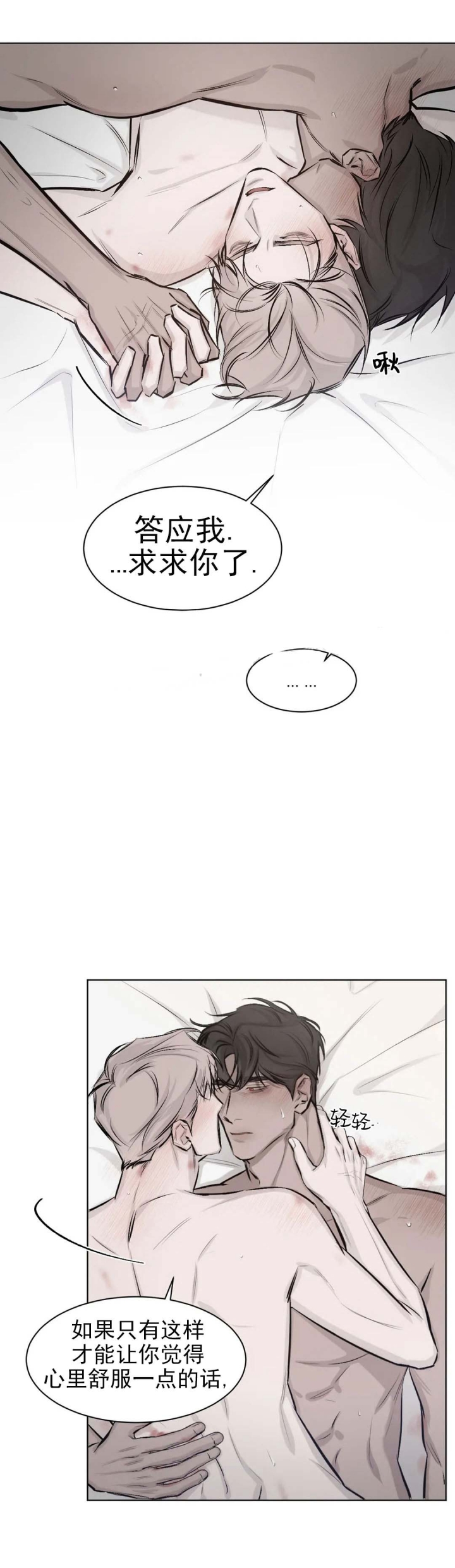 《捆绑/TIDE UP》漫画最新章节第13话免费下拉式在线观看章节第【6】张图片