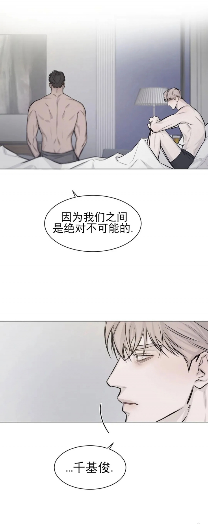 《捆绑/TIDE UP》漫画最新章节第15话免费下拉式在线观看章节第【15】张图片