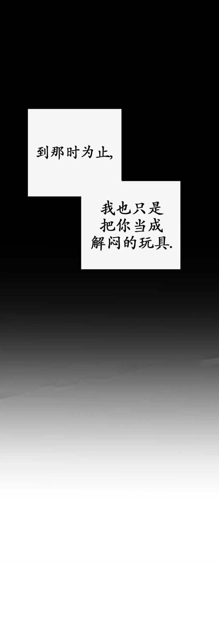 《捆绑/TIDE UP》漫画最新章节第8话免费下拉式在线观看章节第【14】张图片