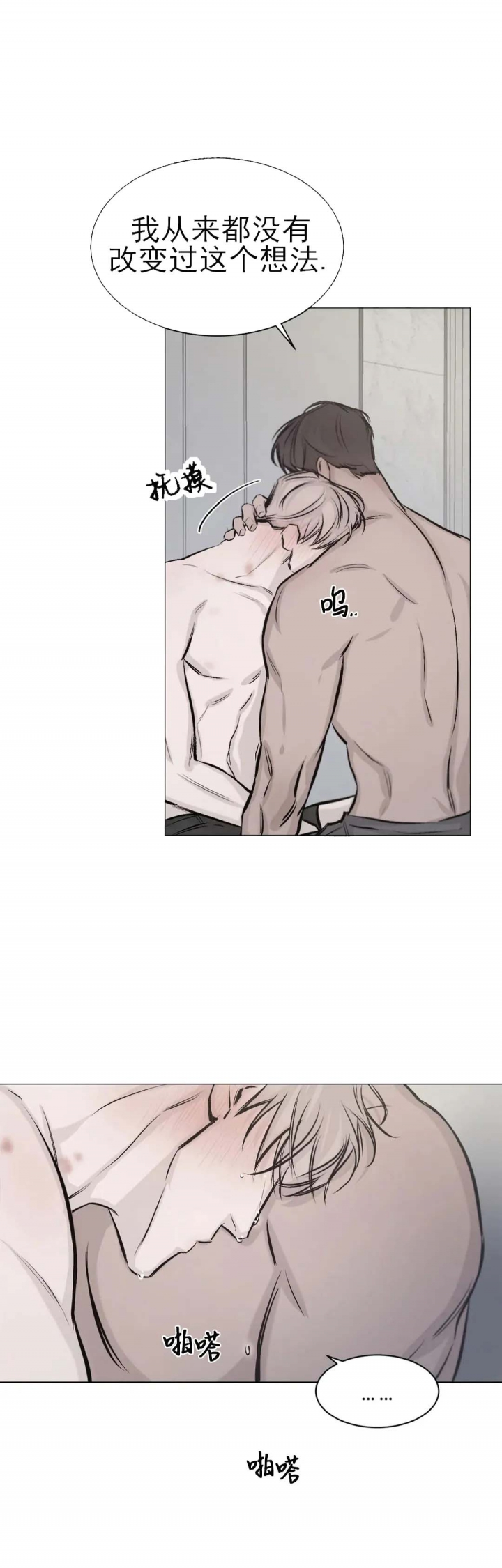 《捆绑/TIDE UP》漫画最新章节第16话免费下拉式在线观看章节第【8】张图片