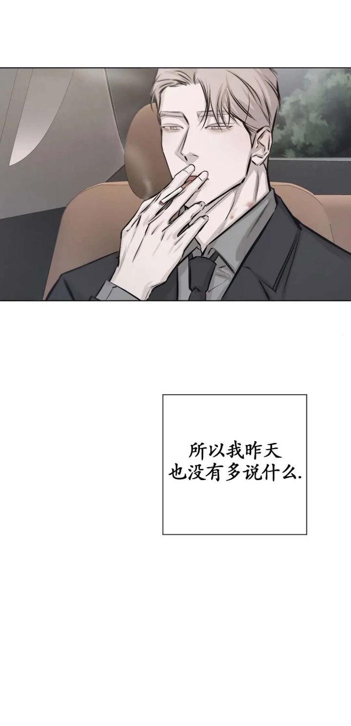 《捆绑/TIDE UP》漫画最新章节第16话免费下拉式在线观看章节第【17】张图片