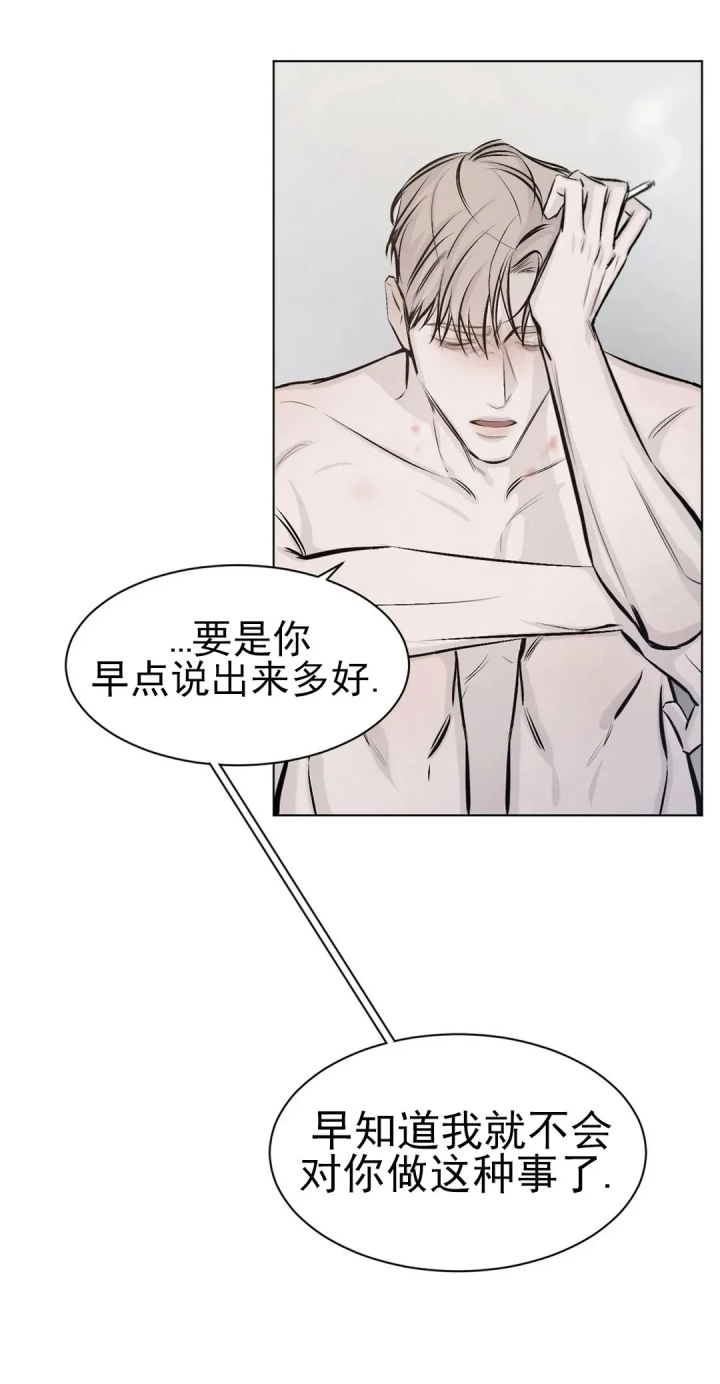 《捆绑/TIDE UP》漫画最新章节第15话免费下拉式在线观看章节第【13】张图片