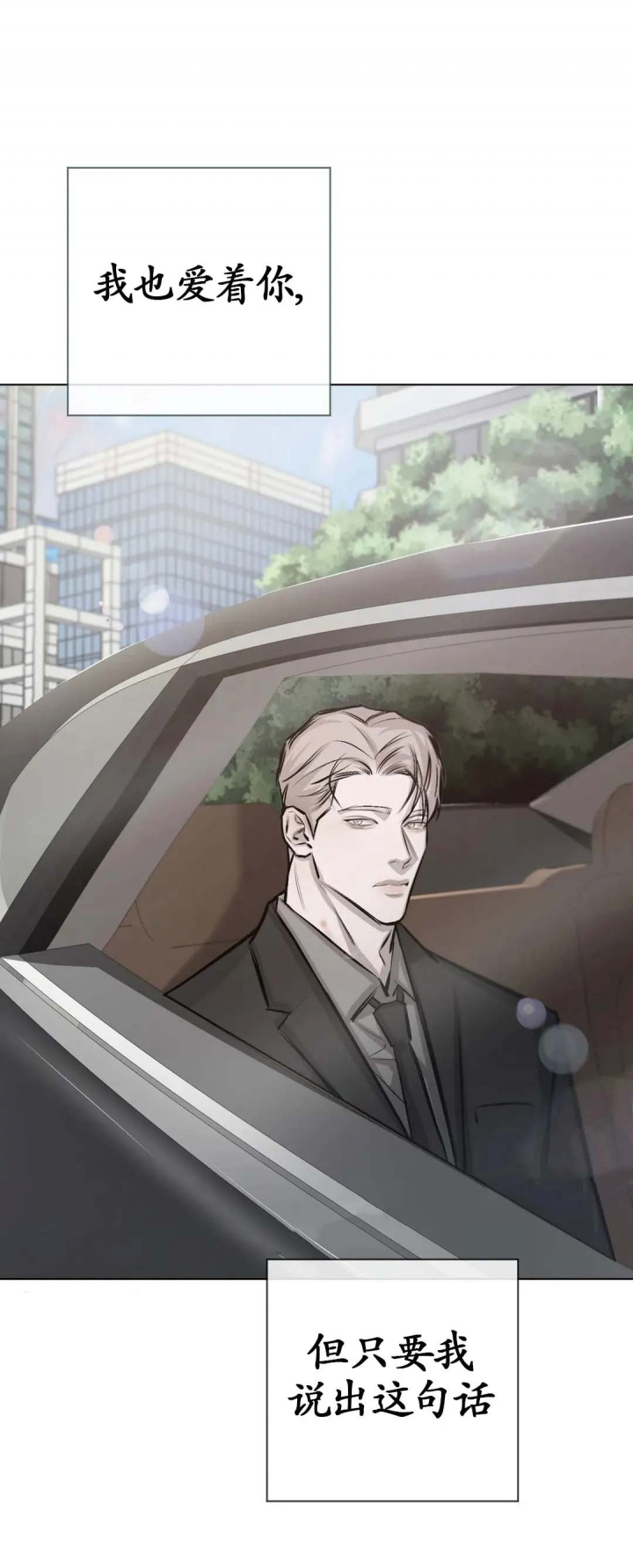 《捆绑/TIDE UP》漫画最新章节第16话免费下拉式在线观看章节第【15】张图片