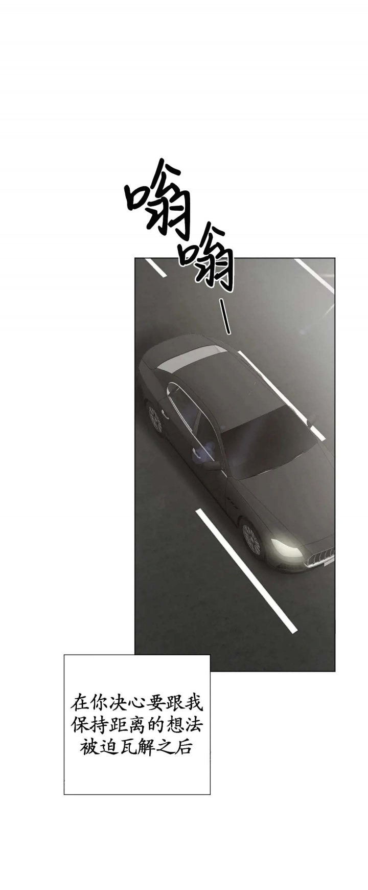 《捆绑/TIDE UP》漫画最新章节第16话免费下拉式在线观看章节第【13】张图片