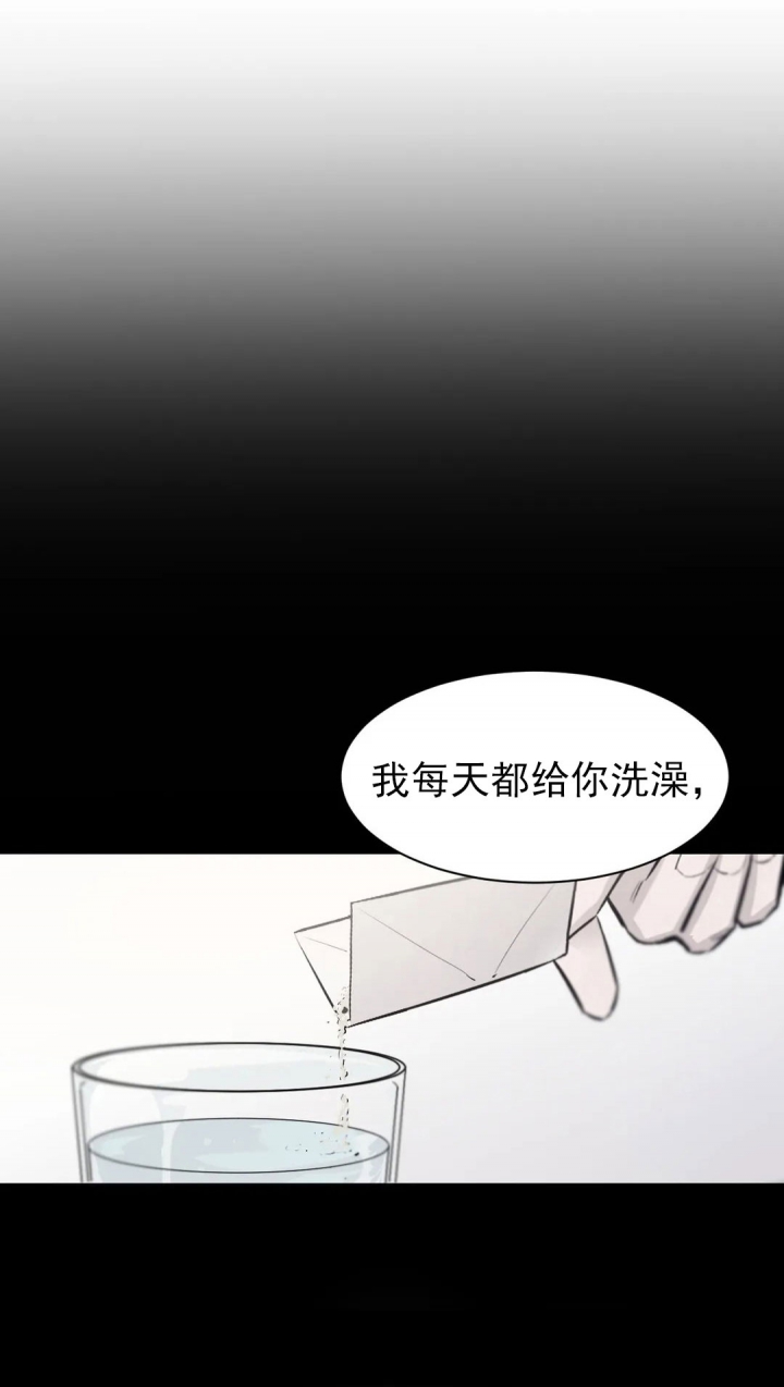 《捆绑/TIDE UP》漫画最新章节第7话免费下拉式在线观看章节第【2】张图片