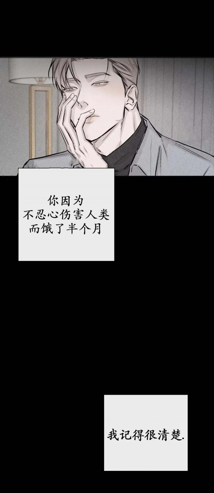 《捆绑/TIDE UP》漫画最新章节第8话免费下拉式在线观看章节第【8】张图片