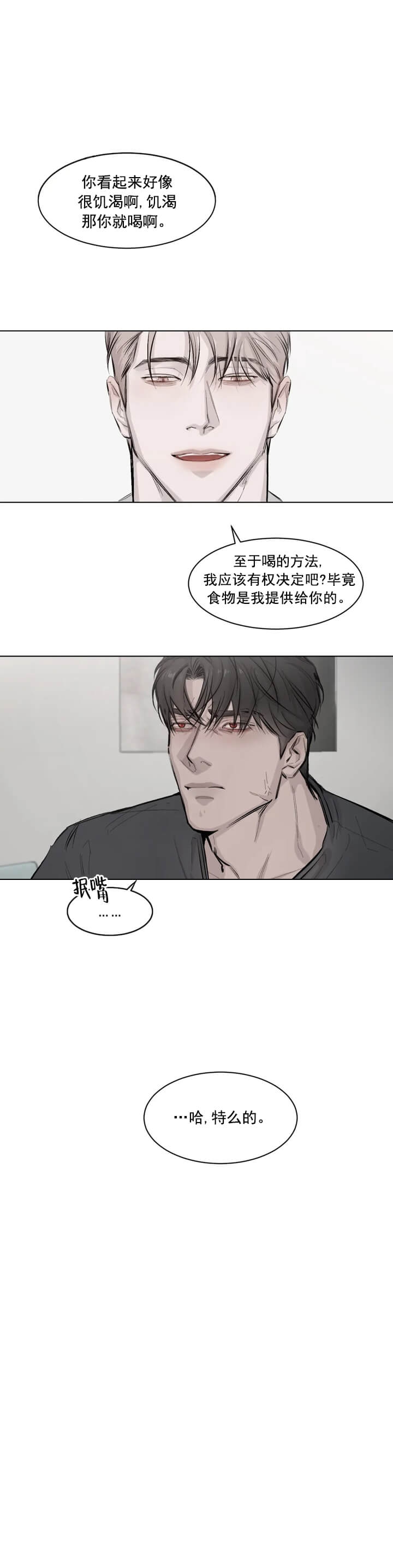 《捆绑/TIDE UP》漫画最新章节第1话免费下拉式在线观看章节第【9】张图片