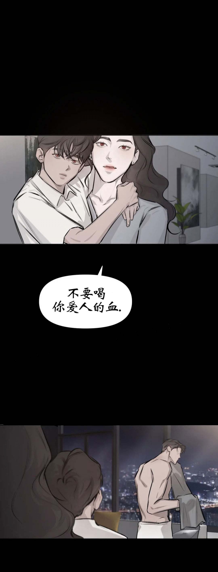 《捆绑/TIDE UP》漫画最新章节第6话免费下拉式在线观看章节第【3】张图片