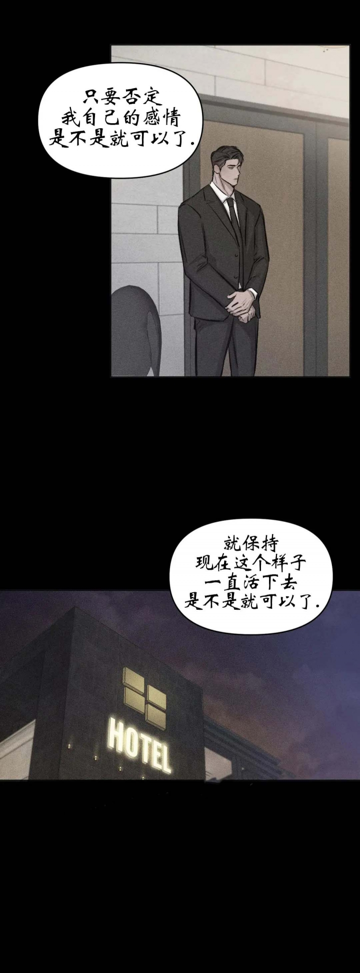 《捆绑/TIDE UP》漫画最新章节第15话免费下拉式在线观看章节第【7】张图片