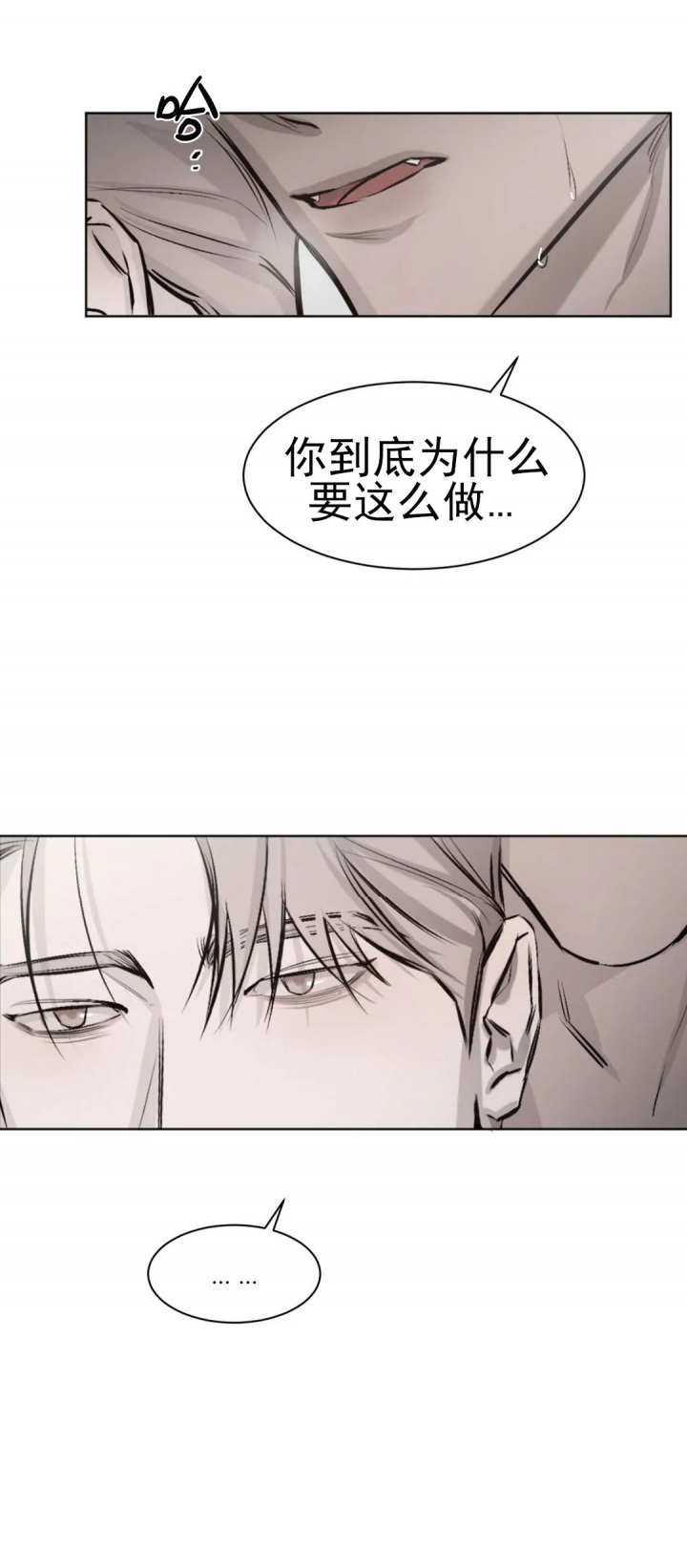 《捆绑/TIDE UP》漫画最新章节第7话免费下拉式在线观看章节第【6】张图片