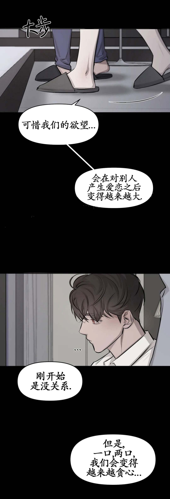 《捆绑/TIDE UP》漫画最新章节第6话免费下拉式在线观看章节第【8】张图片