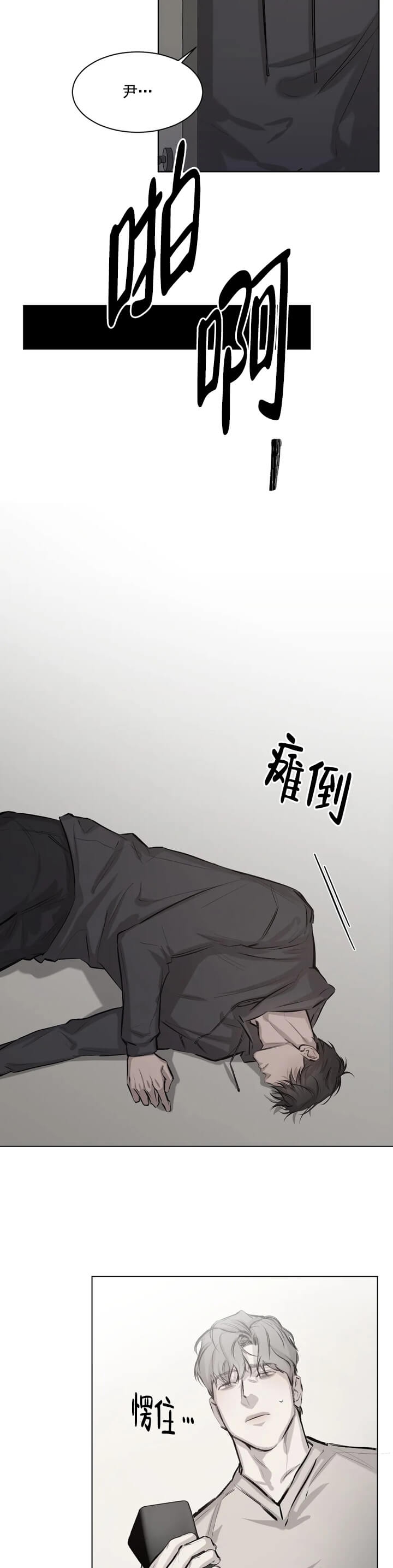 《捆绑/TIDE UP》漫画最新章节第4话免费下拉式在线观看章节第【7】张图片