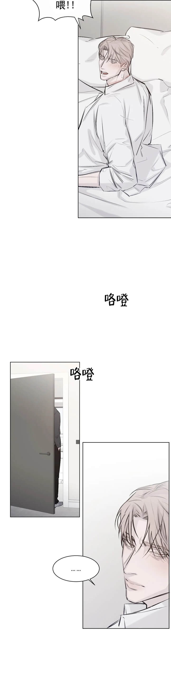 《捆绑/TIDE UP》漫画最新章节第2话免费下拉式在线观看章节第【12】张图片