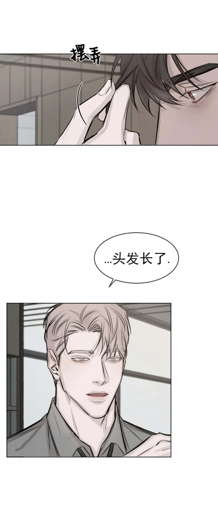 《捆绑/TIDE UP》漫画最新章节第13话免费下拉式在线观看章节第【15】张图片