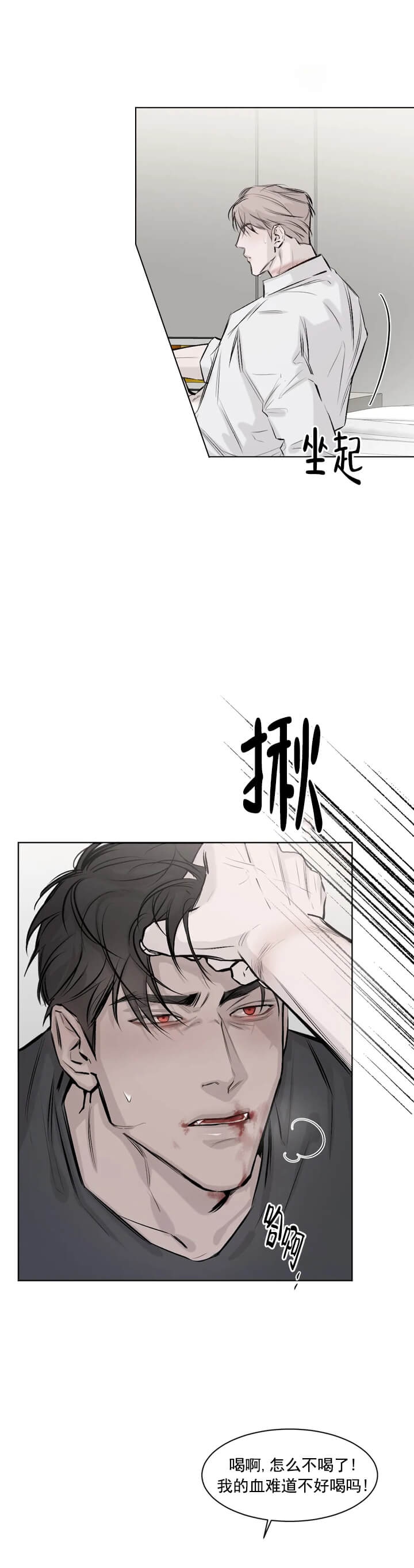 《捆绑/TIDE UP》漫画最新章节第2话免费下拉式在线观看章节第【6】张图片