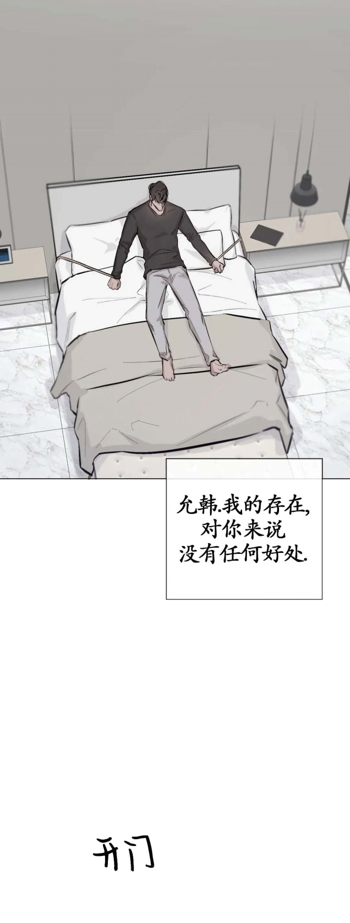 《捆绑/TIDE UP》漫画最新章节第6话免费下拉式在线观看章节第【12】张图片