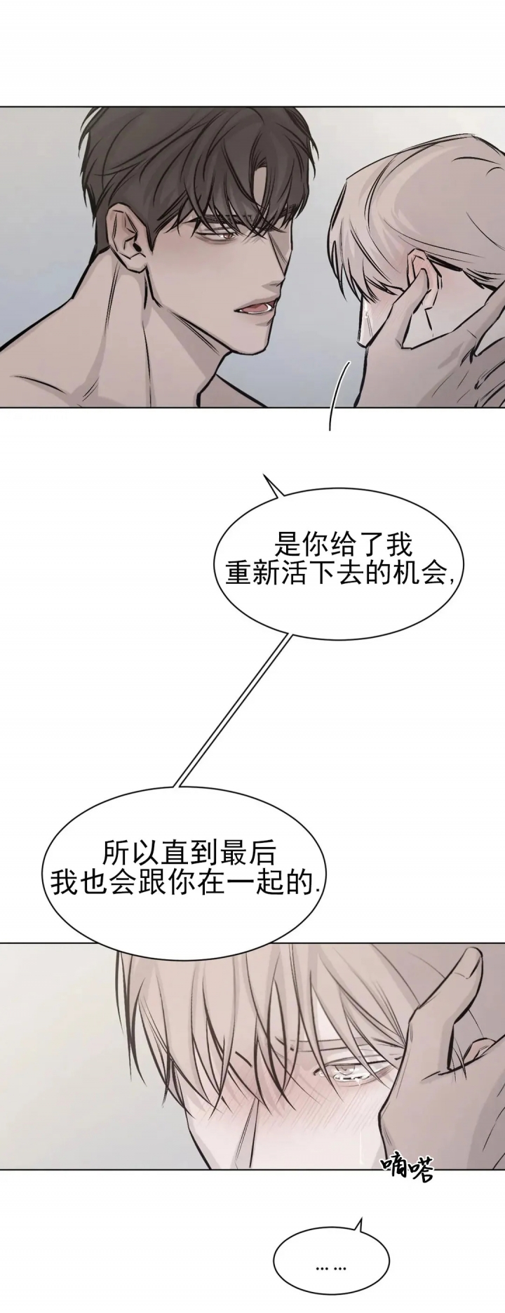 《捆绑/TIDE UP》漫画最新章节第16话免费下拉式在线观看章节第【7】张图片