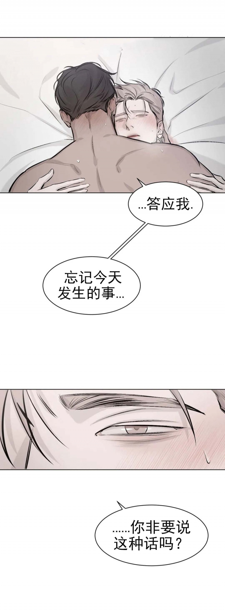 《捆绑/TIDE UP》漫画最新章节第13话免费下拉式在线观看章节第【5】张图片