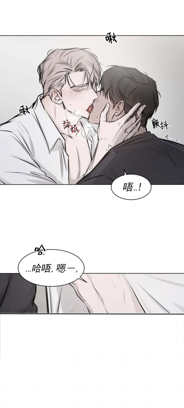 《捆绑/TIDE UP》漫画最新章节第5话免费下拉式在线观看章节第【7】张图片