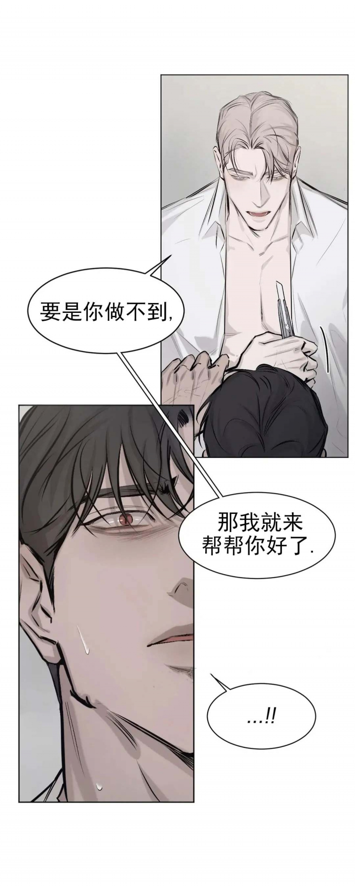 《捆绑/TIDE UP》漫画最新章节第9话免费下拉式在线观看章节第【11】张图片