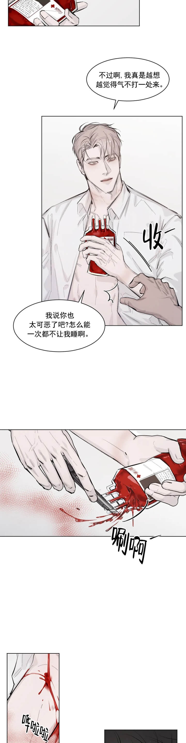 《捆绑/TIDE UP》漫画最新章节第1话免费下拉式在线观看章节第【7】张图片