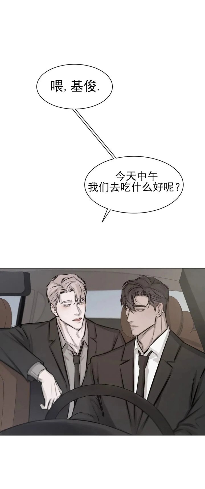 《捆绑/TIDE UP》漫画最新章节第16话免费下拉式在线观看章节第【20】张图片