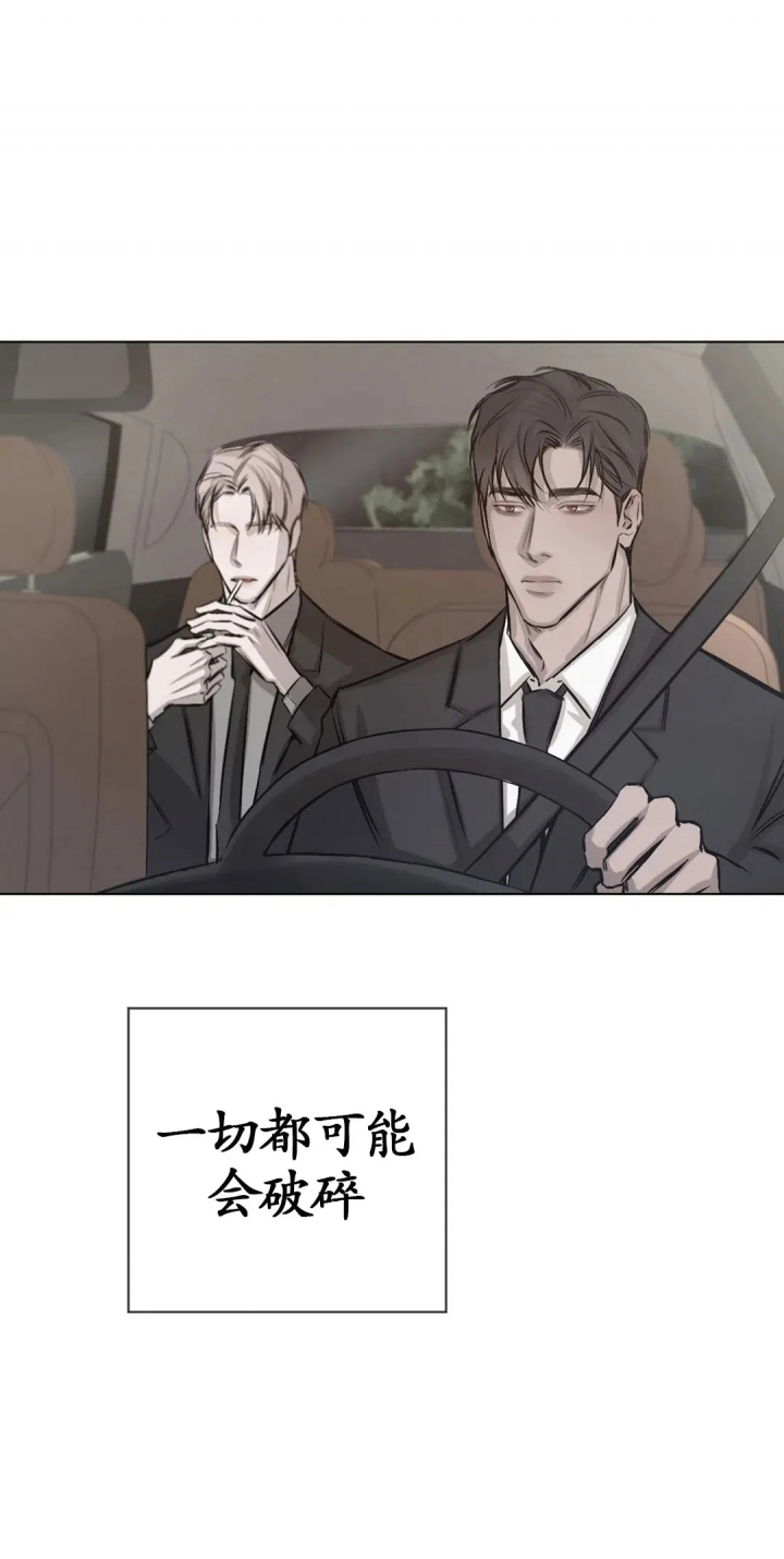 《捆绑/TIDE UP》漫画最新章节第16话免费下拉式在线观看章节第【16】张图片