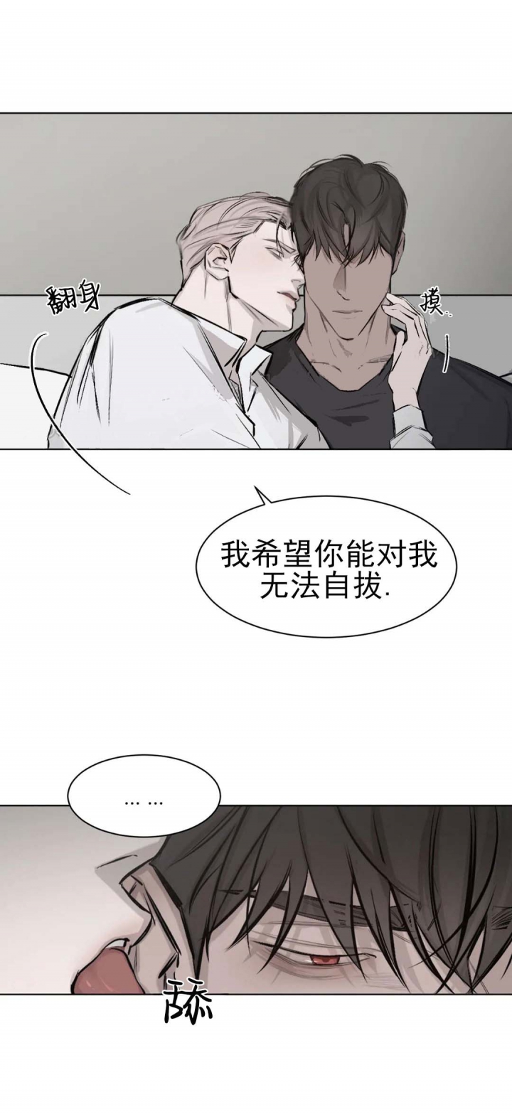 《捆绑/TIDE UP》漫画最新章节第7话免费下拉式在线观看章节第【7】张图片