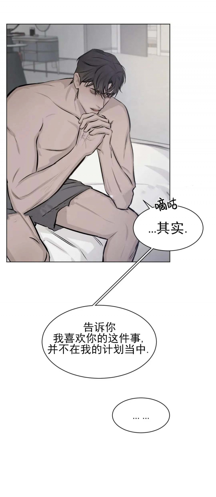 《捆绑/TIDE UP》漫画最新章节第15话免费下拉式在线观看章节第【14】张图片