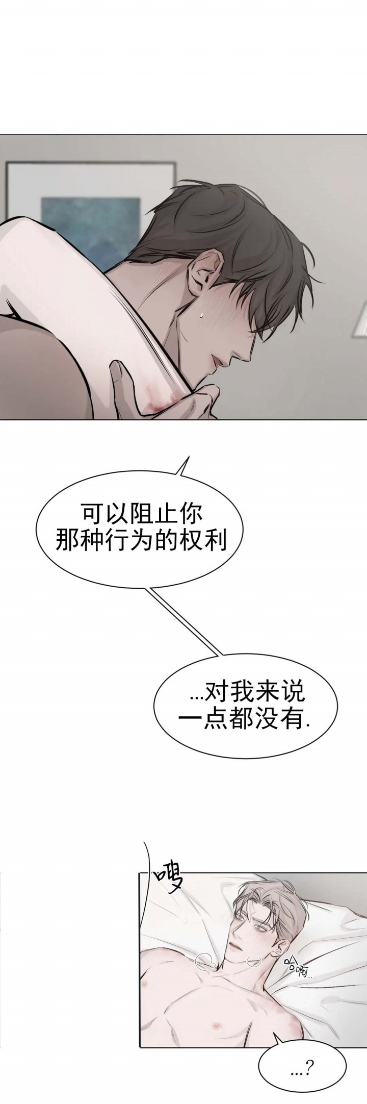 《捆绑/TIDE UP》漫画最新章节第12话免费下拉式在线观看章节第【1】张图片