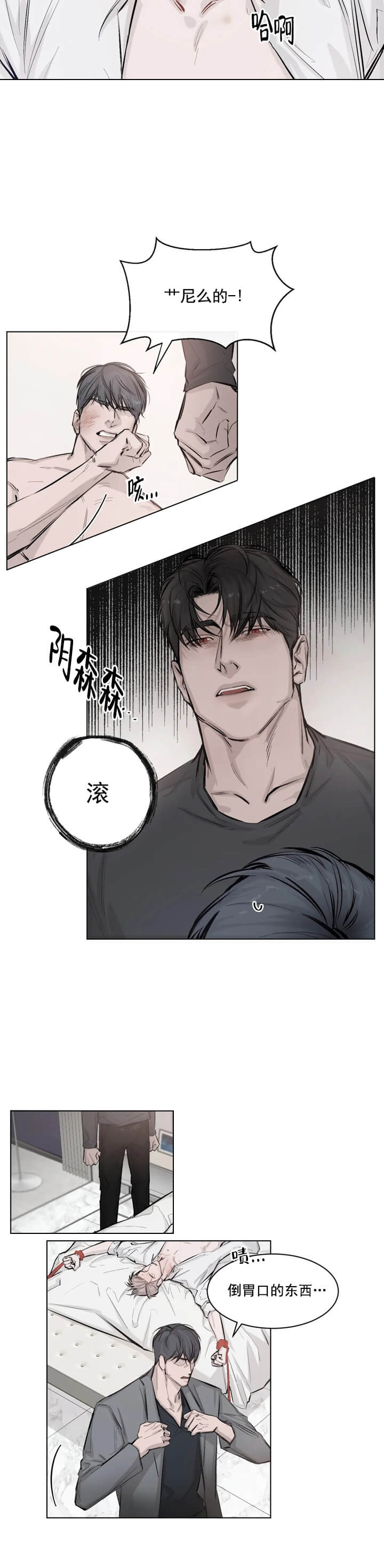 《捆绑/TIDE UP》漫画最新章节第1话免费下拉式在线观看章节第【3】张图片