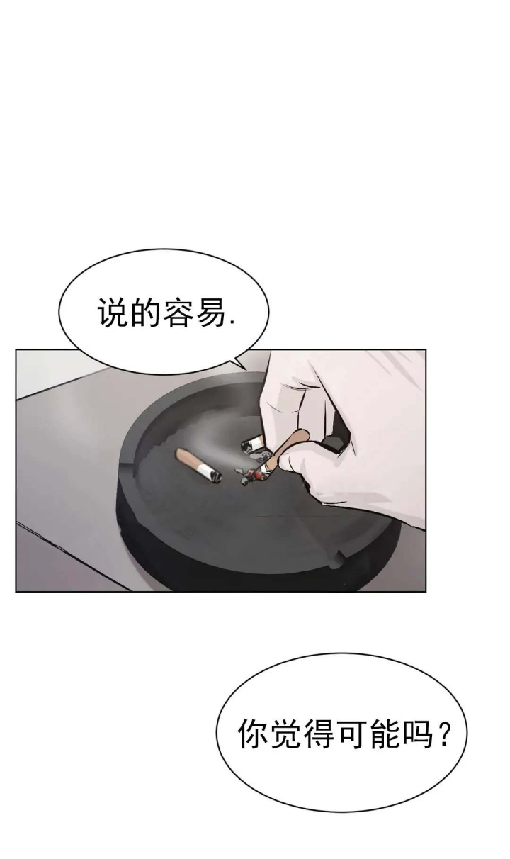 《捆绑/TIDE UP》漫画最新章节第15话免费下拉式在线观看章节第【17】张图片