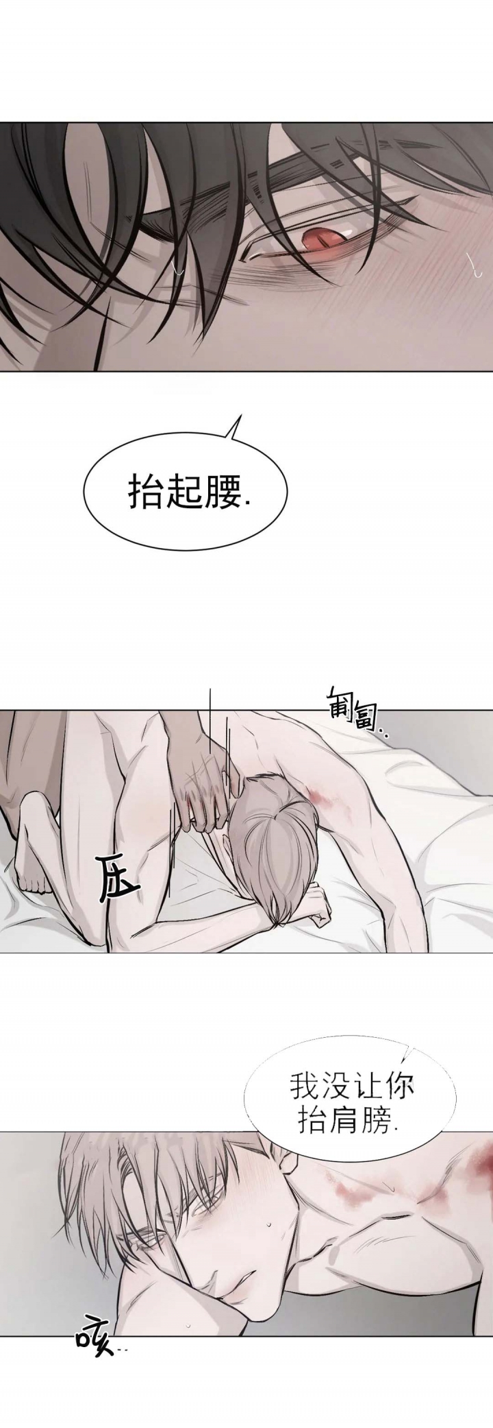 《捆绑/TIDE UP》漫画最新章节第11话免费下拉式在线观看章节第【3】张图片