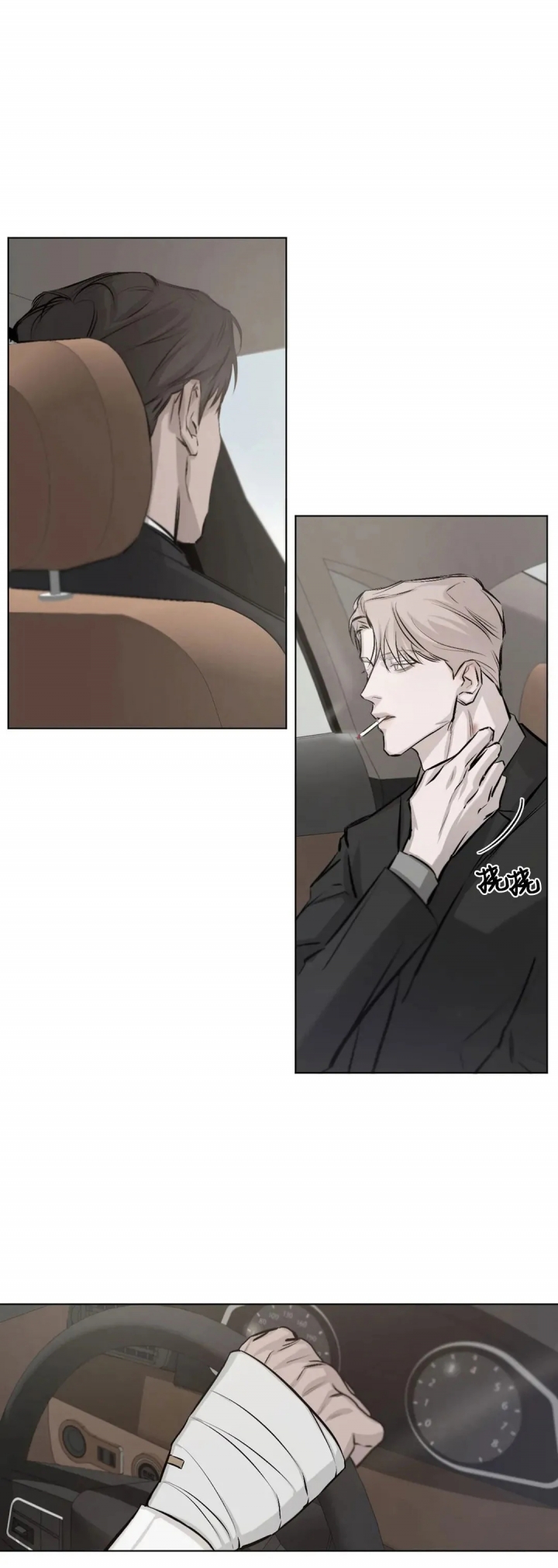 《捆绑/TIDE UP》漫画最新章节第16话免费下拉式在线观看章节第【18】张图片