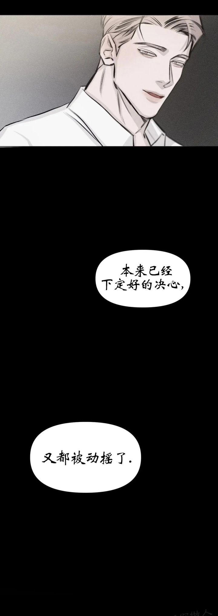 《捆绑/TIDE UP》漫画最新章节第15话免费下拉式在线观看章节第【5】张图片