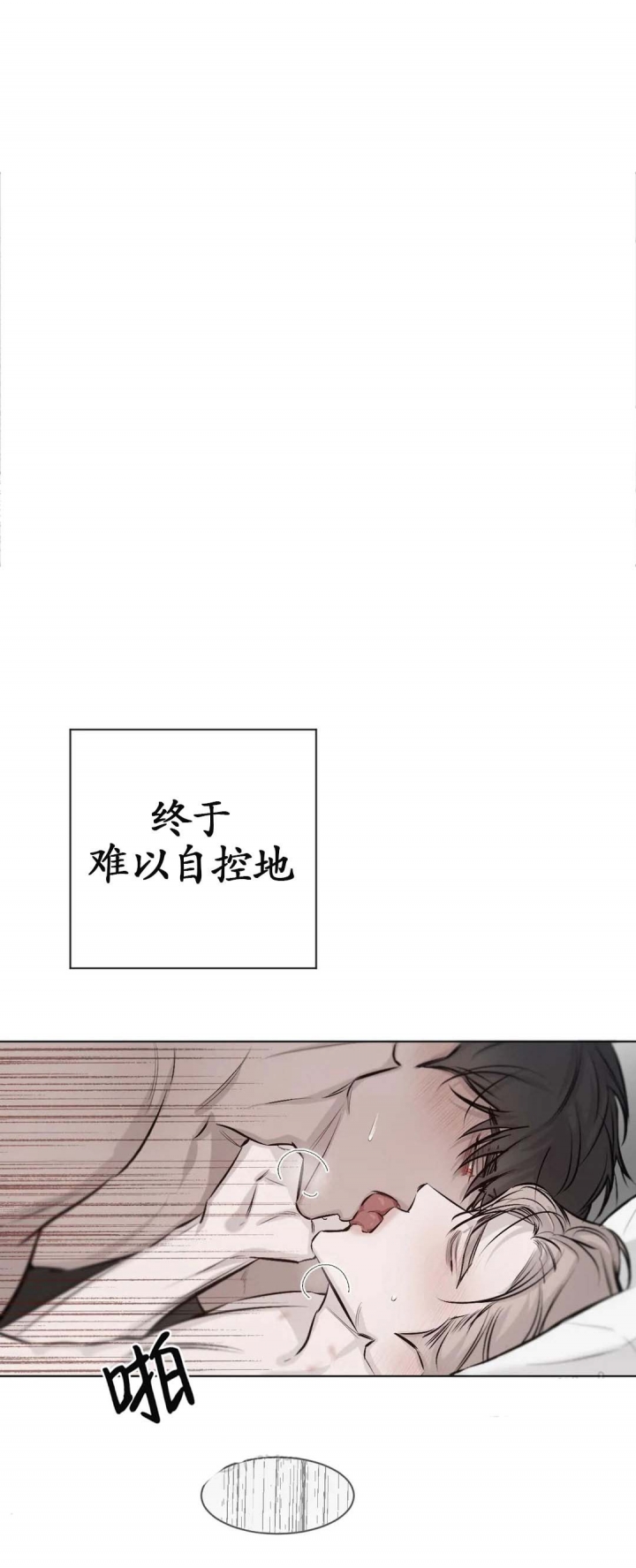 《捆绑/TIDE UP》漫画最新章节第12话免费下拉式在线观看章节第【10】张图片