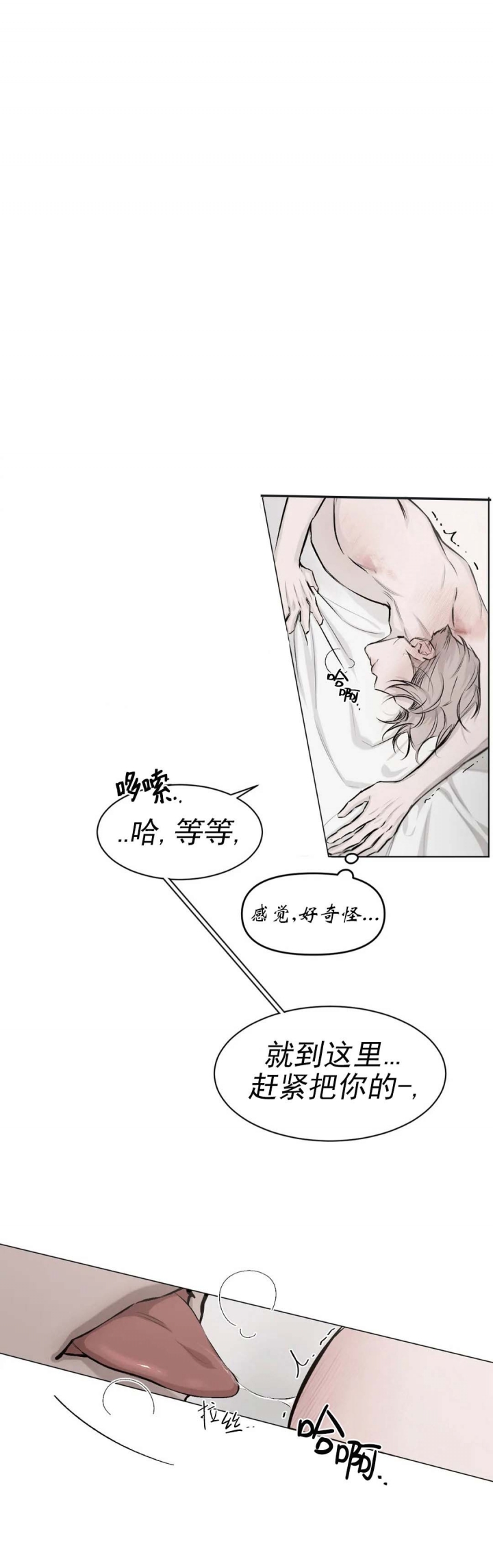 《捆绑/TIDE UP》漫画最新章节第11话免费下拉式在线观看章节第【9】张图片