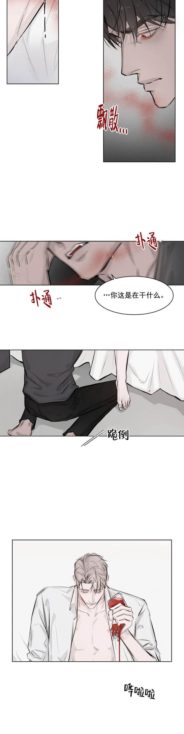 《捆绑/TIDE UP》漫画最新章节第1话免费下拉式在线观看章节第【8】张图片