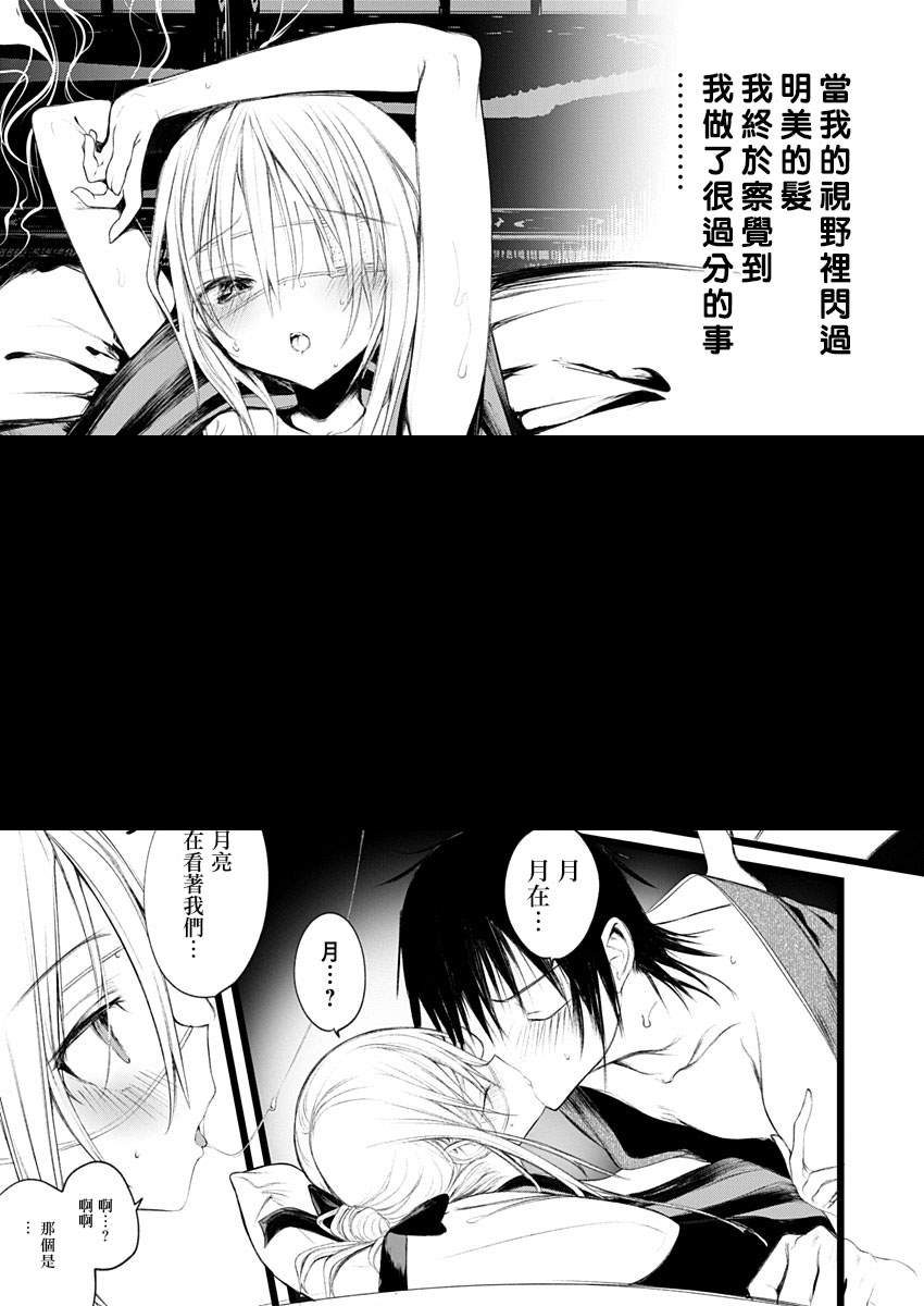 《怪鼠一见账 花札》漫画最新章节第1话 直至拂晓免费下拉式在线观看章节第【41】张图片