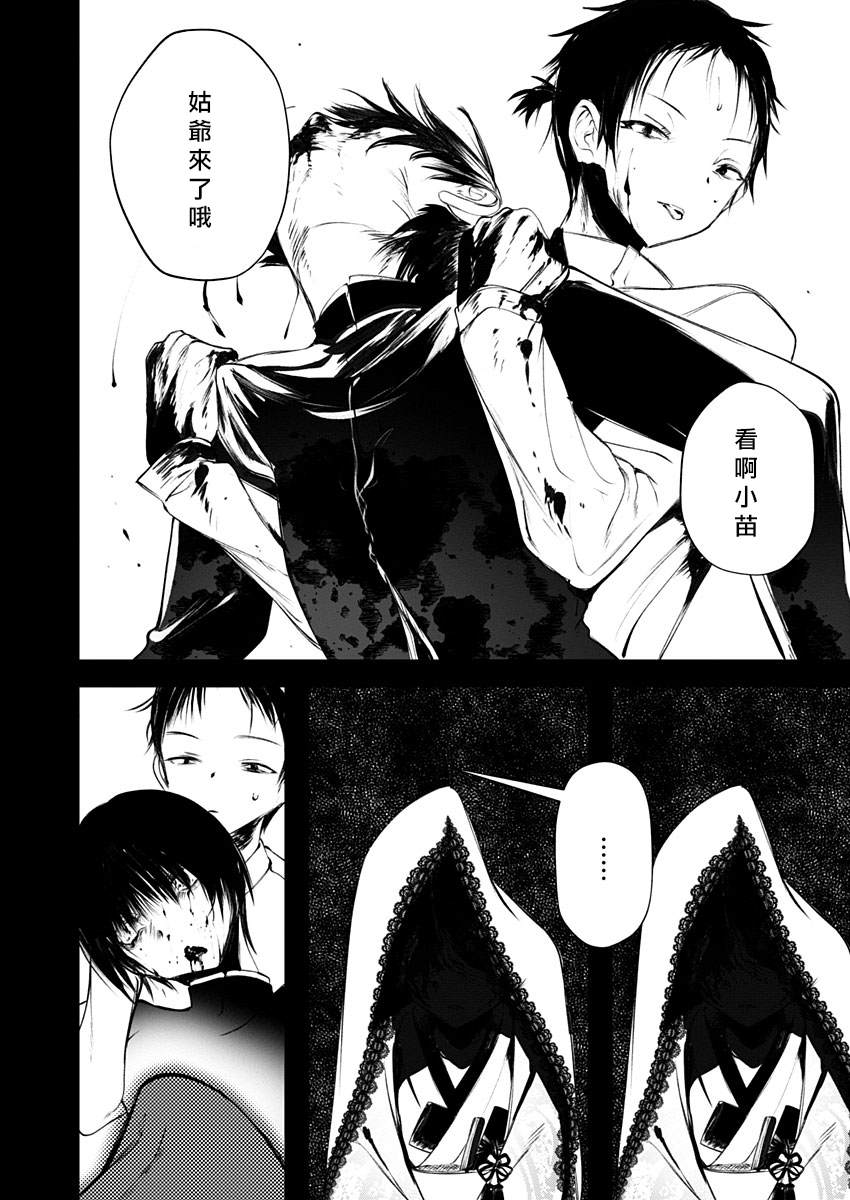 《怪鼠一见账 花札》漫画最新章节第2话 幽冥婚（1）免费下拉式在线观看章节第【6】张图片