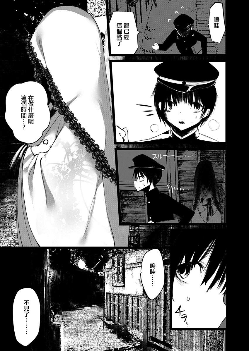 《怪鼠一见账 花札》漫画最新章节第2话 幽冥婚（1）免费下拉式在线观看章节第【1】张图片