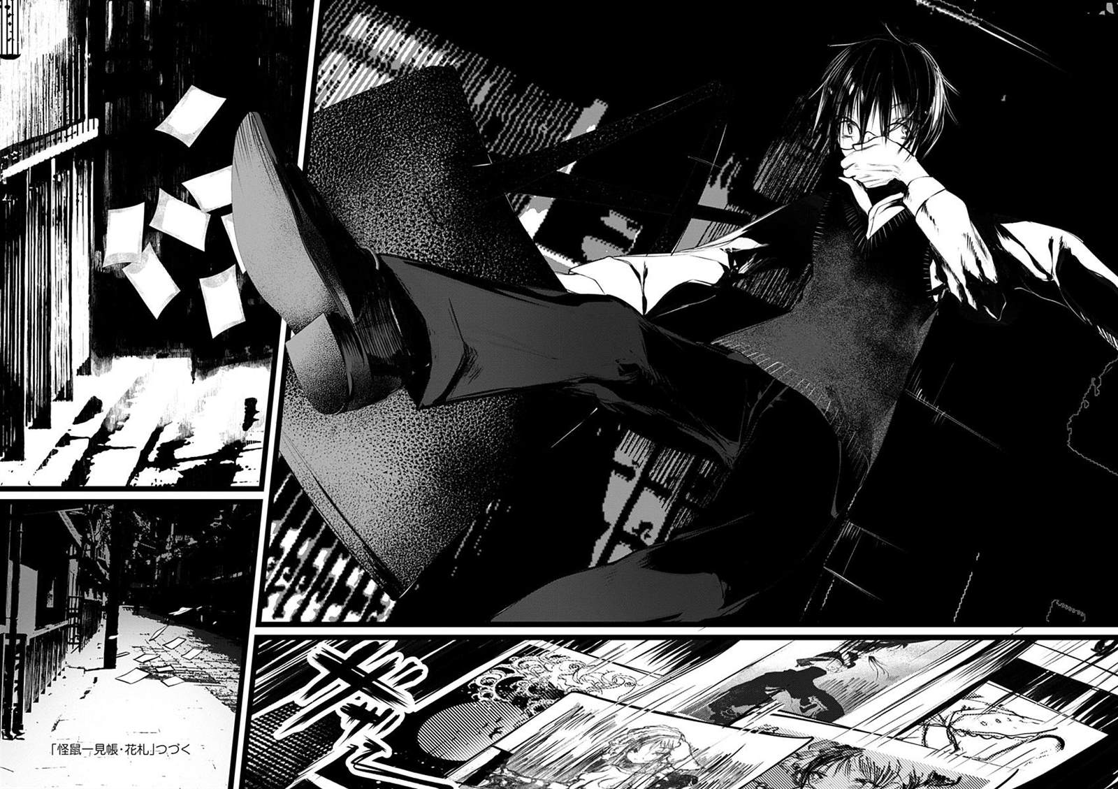 《怪鼠一见账 花札》漫画最新章节第2话 幽冥婚（1）免费下拉式在线观看章节第【30】张图片