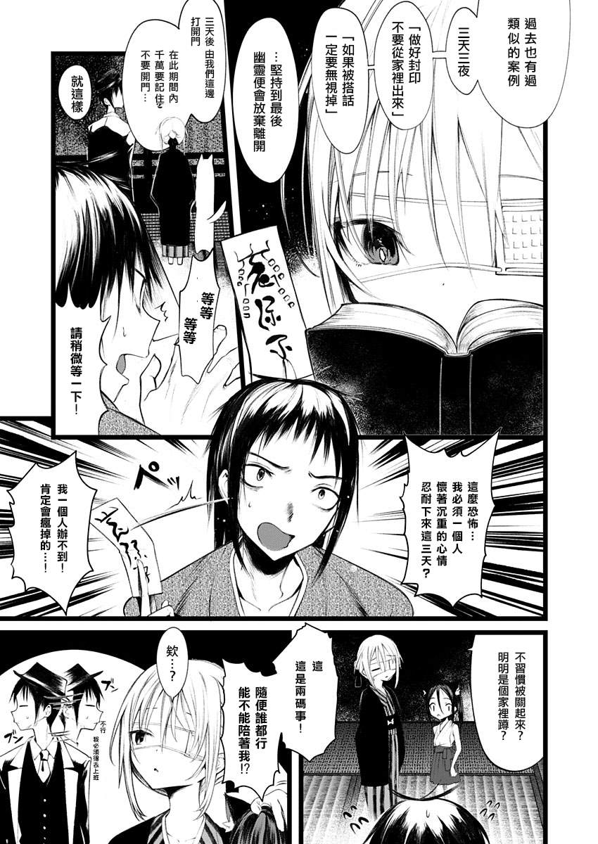 《怪鼠一见账 花札》漫画最新章节第1话 直至拂晓免费下拉式在线观看章节第【20】张图片