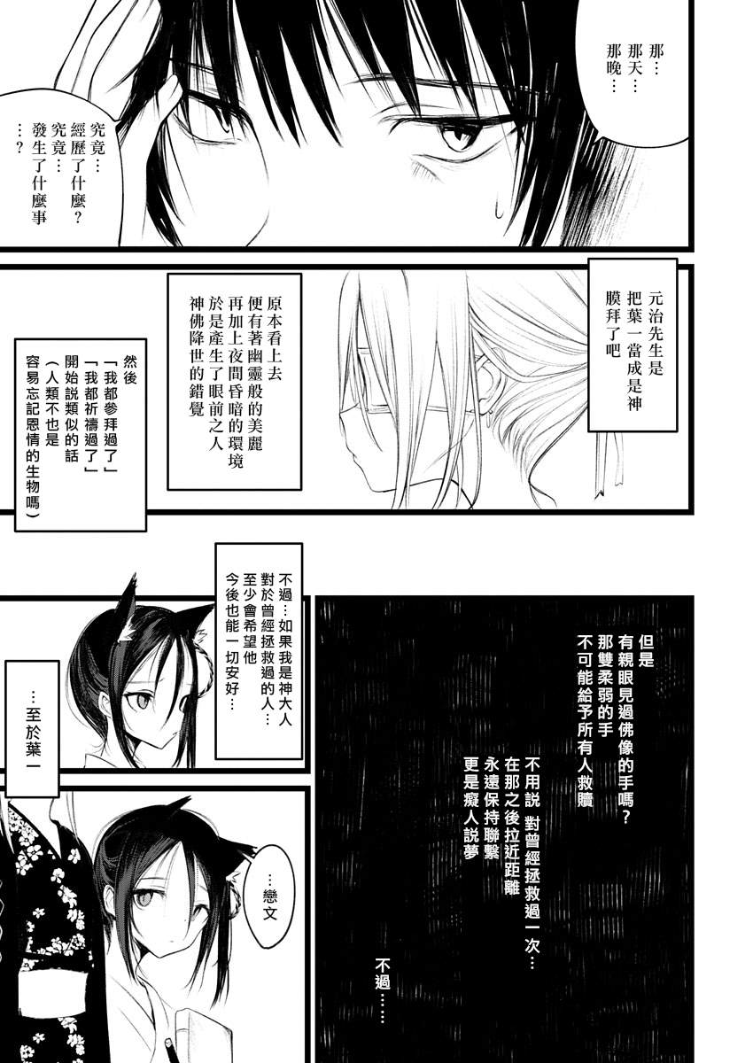 《怪鼠一见账 花札》漫画最新章节第1话 直至拂晓免费下拉式在线观看章节第【45】张图片