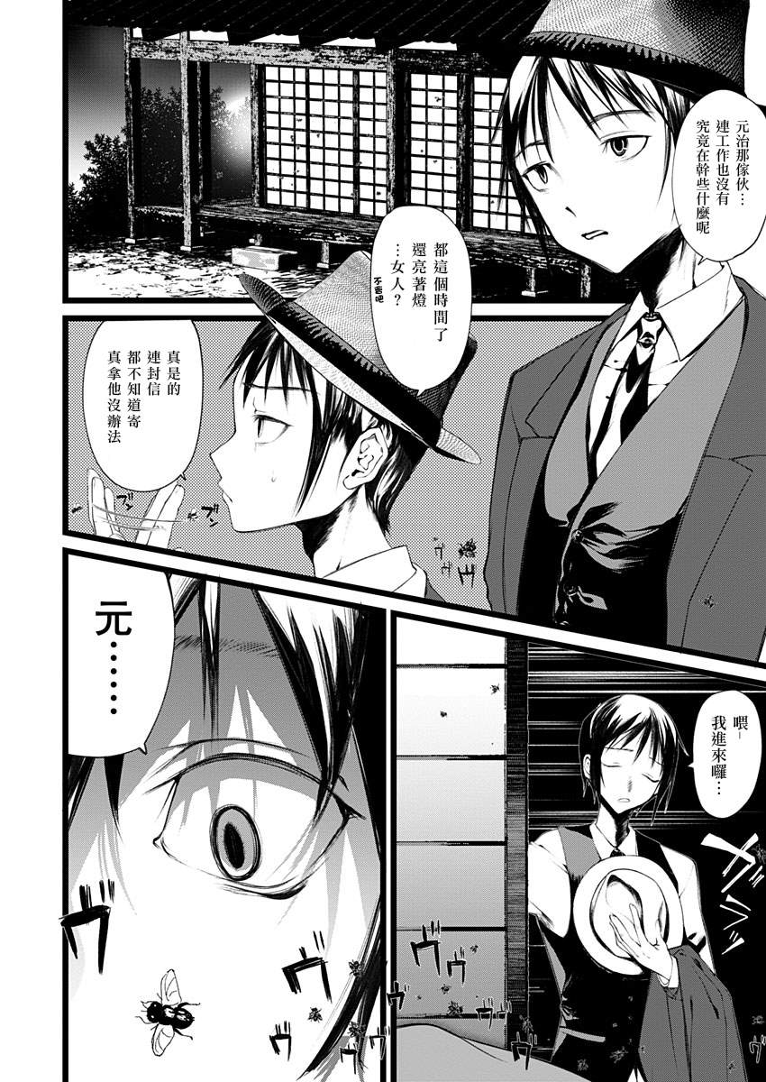 《怪鼠一见账 花札》漫画最新章节第1话 直至拂晓免费下拉式在线观看章节第【5】张图片