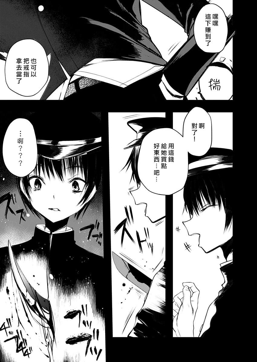 《怪鼠一见账 花札》漫画最新章节第2话 幽冥婚（1）免费下拉式在线观看章节第【3】张图片