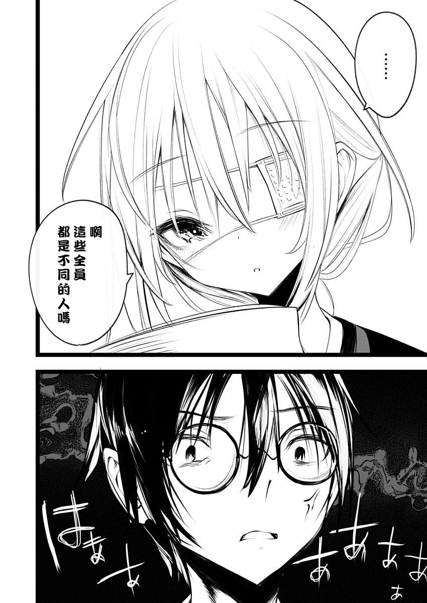 《怪鼠一见账 花札》漫画最新章节第2话 幽冥婚（1）免费下拉式在线观看章节第【26】张图片