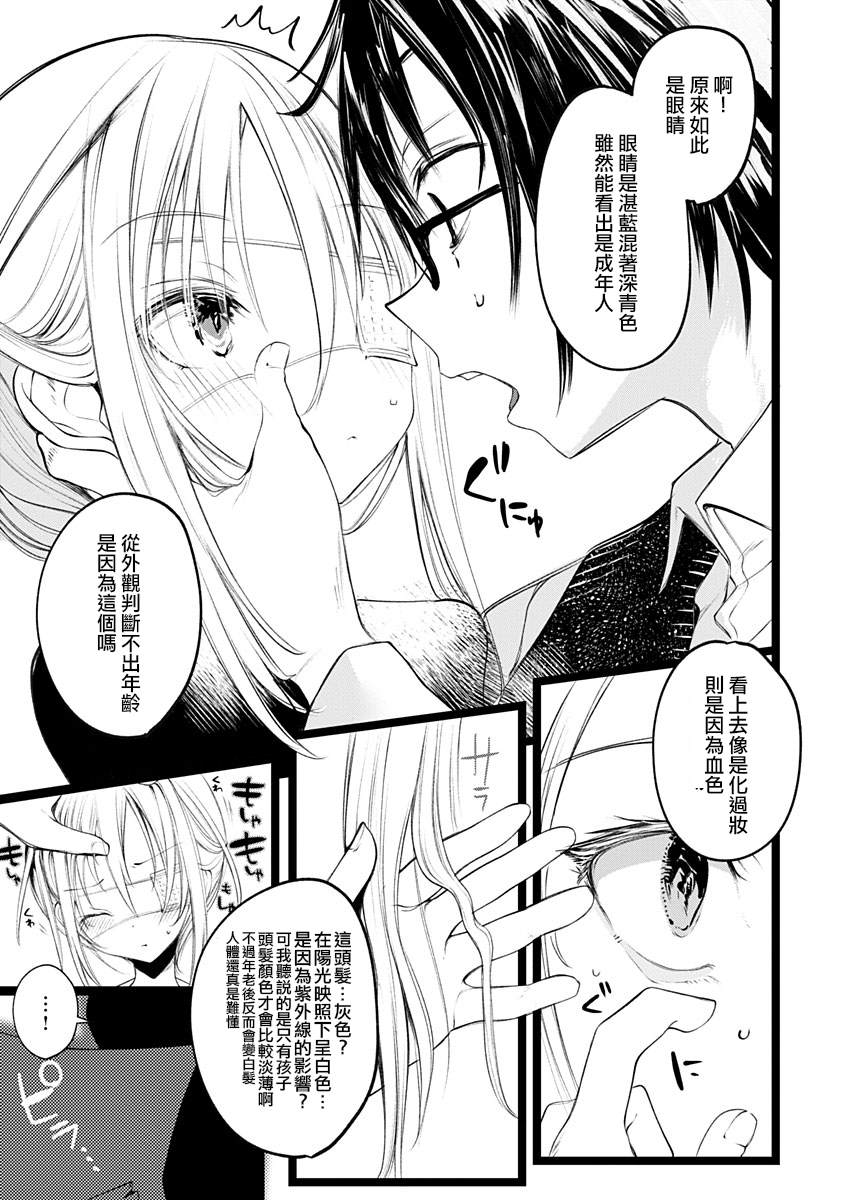 《怪鼠一见账 花札》漫画最新章节第2话 幽冥婚（1）免费下拉式在线观看章节第【19】张图片