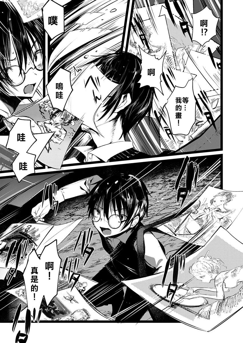 《怪鼠一见账 花札》漫画最新章节第2话 幽冥婚（1）免费下拉式在线观看章节第【15】张图片