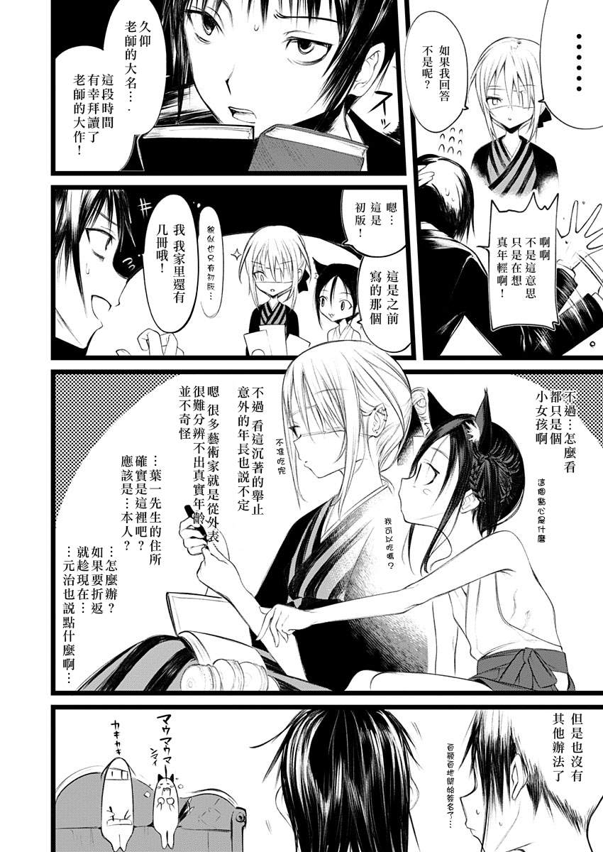 《怪鼠一见账 花札》漫画最新章节第1话 直至拂晓免费下拉式在线观看章节第【15】张图片